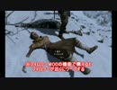 【ゆっくり実況】HIKAGE～うちは伝～【Skyrim】part３