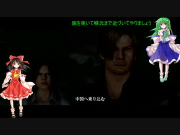 バイオハザード６【生物災害に二人で挑む】（ゆっくり実況プレイ）10