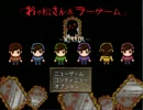 【おそ松さん】ホラーゲーム－MIRROR－　part1