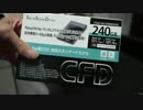 ニートi7 6700で自作PCするおっ！！①　「パーツ紹介編」
