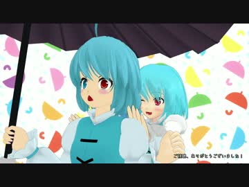 【東方MMD】新しいすけ式小傘に踊ってもらった！