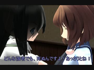【暁日外伝】　ですとろいやー☆荒潮戦記elite　Chapter5-3　【MMD艦これ】