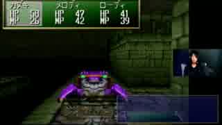 【セガサターンＲＰＧ】シャイニング・ザ・ホーリィアークを変実況part12