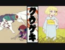 【実況】奇奇怪怪の幻想絵巻【クウゲキ:弐幕】part3