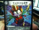【実況】きまぐれオリパ開封【デュエル・マスターズ】