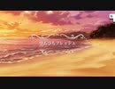 オルゴールの小箱 第3話 「ぴちぴちフレッシュ」