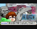 ルーキーがDFFACをゆっくり実況しないよ　命は投げ捨てるもの編