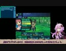 【世界樹の迷宮】結月ゆかりの世界樹冒険記　part5 【結月ゆかり実況】