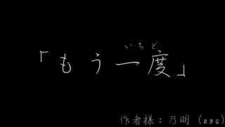 【倶利伽羅青年とたぬ子がいく】もう一度【実卓リプレイ】