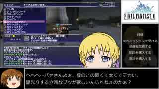 FF11 ランク⑥到達TaimuAtakkuPpoi 青/赤65 18時間52分30秒 paato2-1