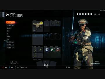 【CoD:BO3】初級者の考えたセーフガードクラス紹介1