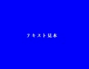 テキスト見本BB+使用例.txt