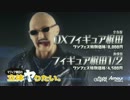 梶田NX(とりあえず雑)