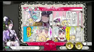 【WLW】第12回ワンダーランドウォーズって何？【解説動画】