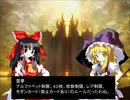 〔東方MTG〕頭文字でマジック.２話〔C vs D〕