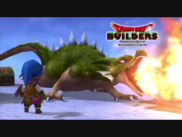 【実況】ドラゴンクエストビルダーズ 製品版 #22