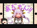 Evolve始めました。その５５（VOICEROID＆ゆっくり実況）