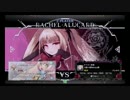 福岡天体BBCFプラチナオフvs大猩々姫レイチェル1