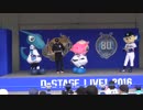 【2016.4.10】マスコットショータイム【D－STAGE】