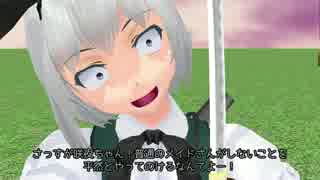 【東方MMD】口が悪いのは師匠譲り