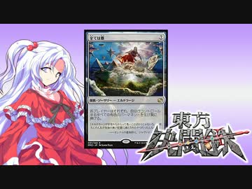 東方決闘鉄～ブロントさんのＭＴＧ戦記　９０