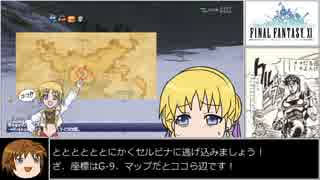 FF11 ランク⑥到達TaimuAtakkuPpoi 青/赤65 18時間52分30秒 paato2-2