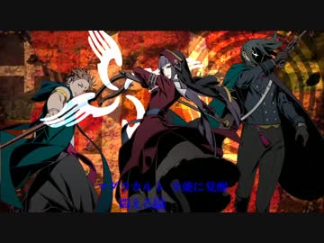 【Unlight合唱】マダラカルト【大善世界】