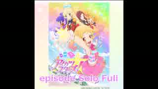 【アイカツスターズ！】episode Solo Fuli【AIKATSU☆STARS!】