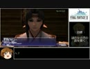 FF11 ランク⑥到達TaimuAtakkuPpoi 青/赤65 18時間52分30秒 paato2-3