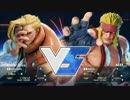ストV flankids（アレックス） 対戦動画 vol.2