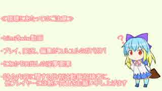 【WLW】中央レーンが苦手なアリスくん　その１０【AA4アリス】