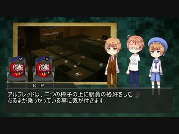 【APヘタリア】米・英・海で『だるま駅』②【CoC実卓リプレイ】