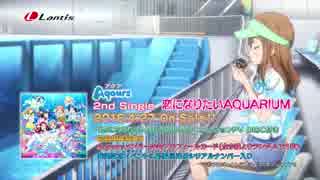 恋になりたいAQUARIUMの1年生パートを聴き続ける動画