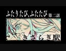 【刀剣】ふたりたび、ふたたび Part2【クトゥルフ】