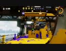【実況】ダイナモでガチマッチその21～ヤグラ～【カンスト済】