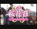 【暗黒競馬塾】第76回桜花賞（GI）マンバ横山とプロ馬券師よっさん