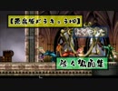 【悪魔城ドラキュラHD】珍々場面集