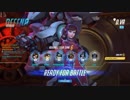 『オーバーウォッチ』 Competitiveプレイ 04-11-B 1/2 D.Va