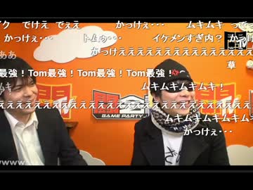もこう式（Tom参戦）　1/6