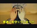 【ナルティメットストーム4】 忍らしく派手に戦ろうぜ!!!!　Part40