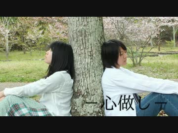 【Agrumes】 心做し 踊ってみた 【U-mA×あいな。】