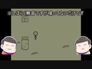 【おそ松さん偽実況】長男と三男がお地蔵様を綺麗にする【単発】