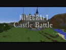 【Minecraft】攻城戦 castle battle ルール説明動画