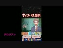 サイコパスって言われたから診断してみた【簡易版】