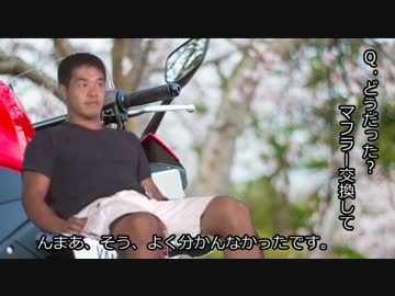 迫真YZF-R3部 周辺住民レイプ！マフラー交換の裏技.mp6