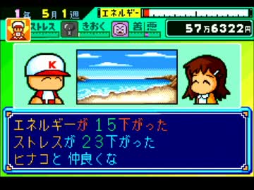 実況 パワポケシリーズ彼女候補を全攻略71 ヒナコ編1 ニコニコ動画