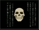 妖怪不条理小咄『妖隠録～しゃれこうべは嗤う』を実況と考察したpart5(完)