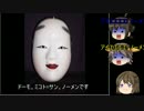 (ゆっくり実況)怪異症候群を艦娘達と実況してみた！第四章part3