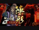 【戦国大戦】 決めるぞ！下剋上 ＃1551 vsS天草
