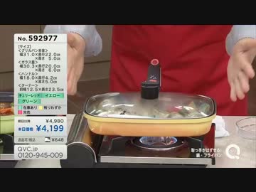 QVC福島 - 取っ手がはずせる！鍋 フライパン ver.筧